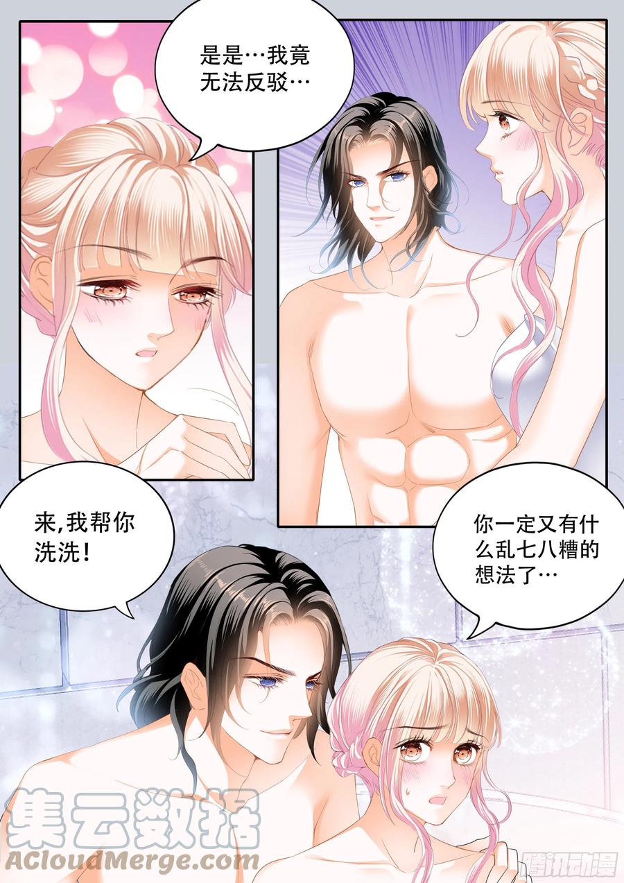 一起泡澡2