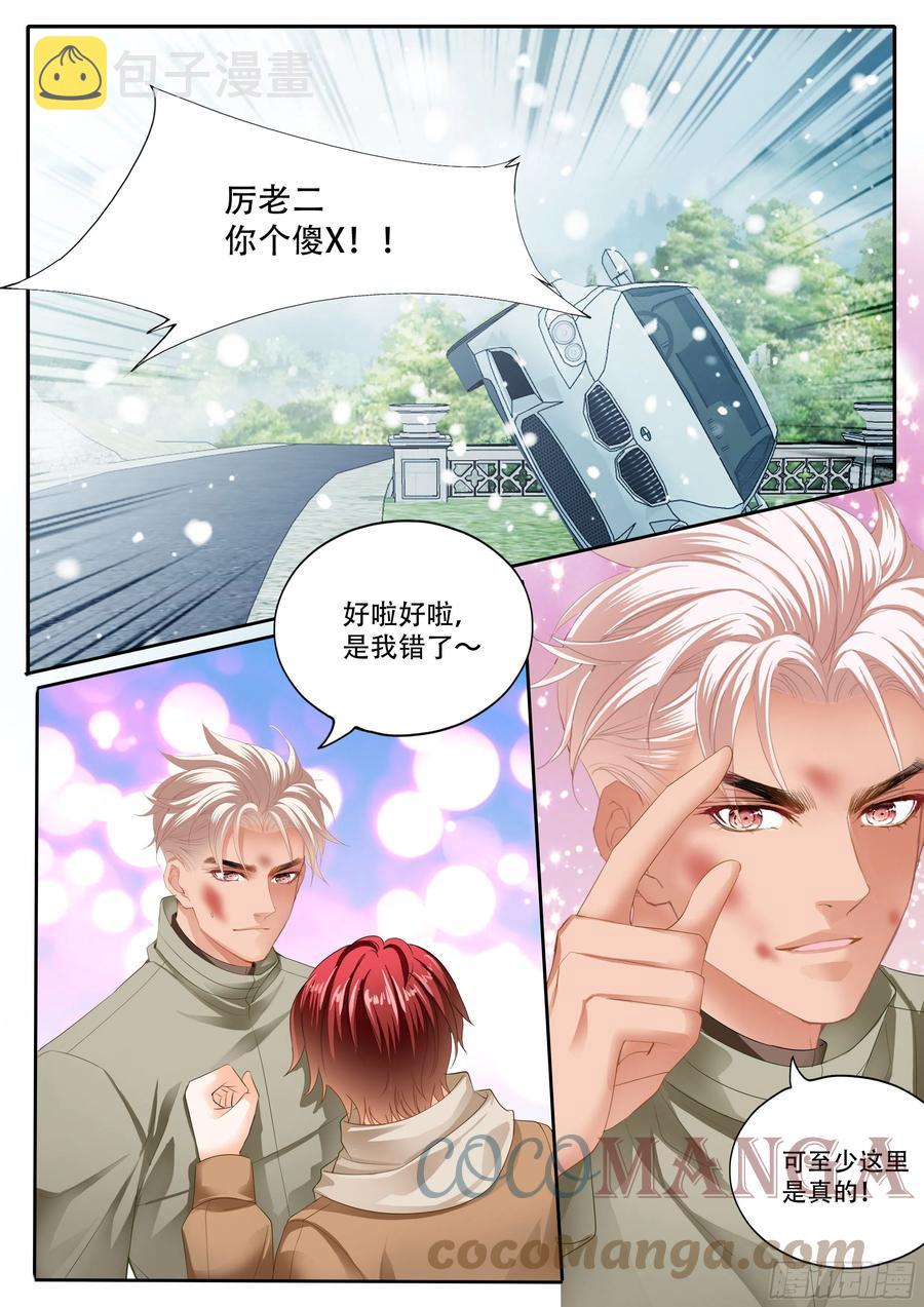 你被骗了8
