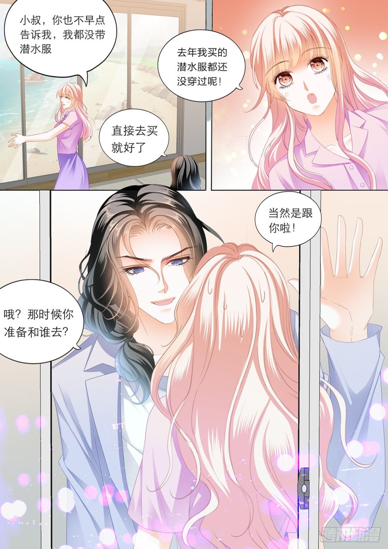 你真美味8