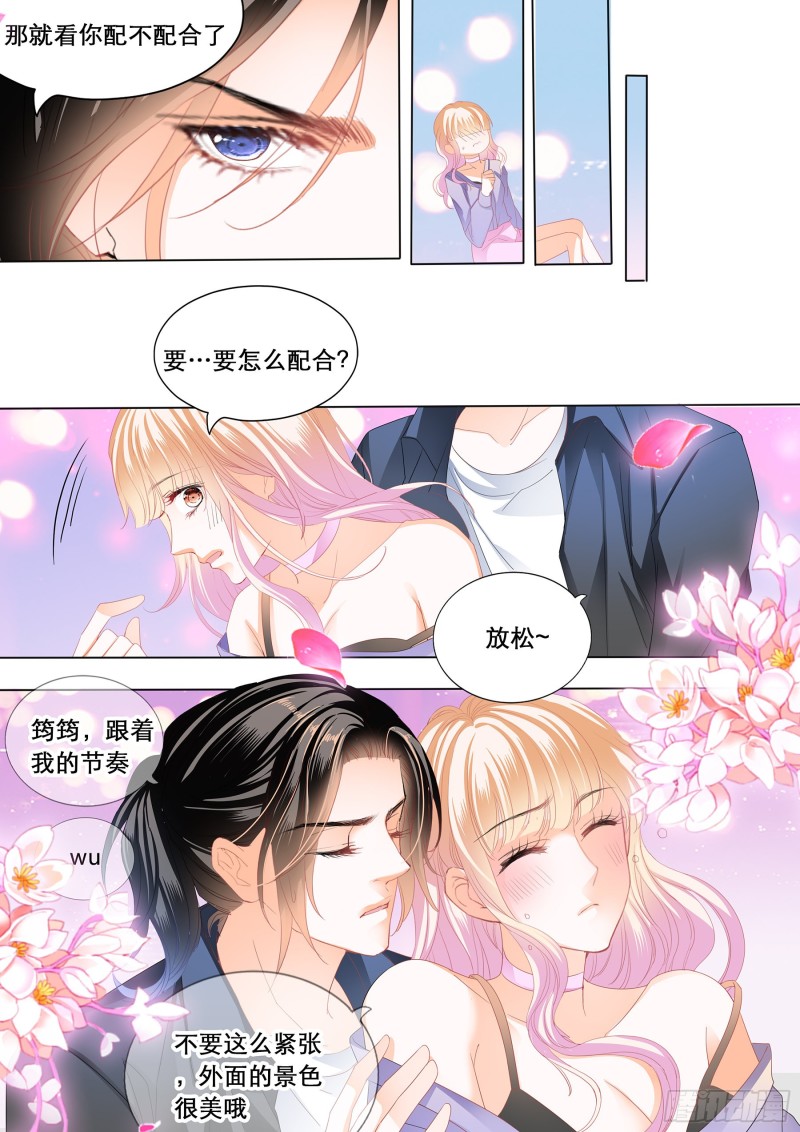 你是我的点心7