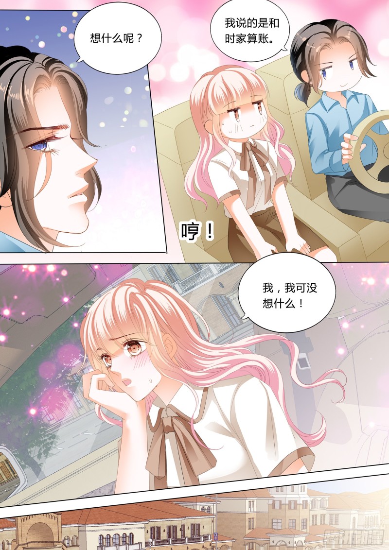 和你狠狠算账9