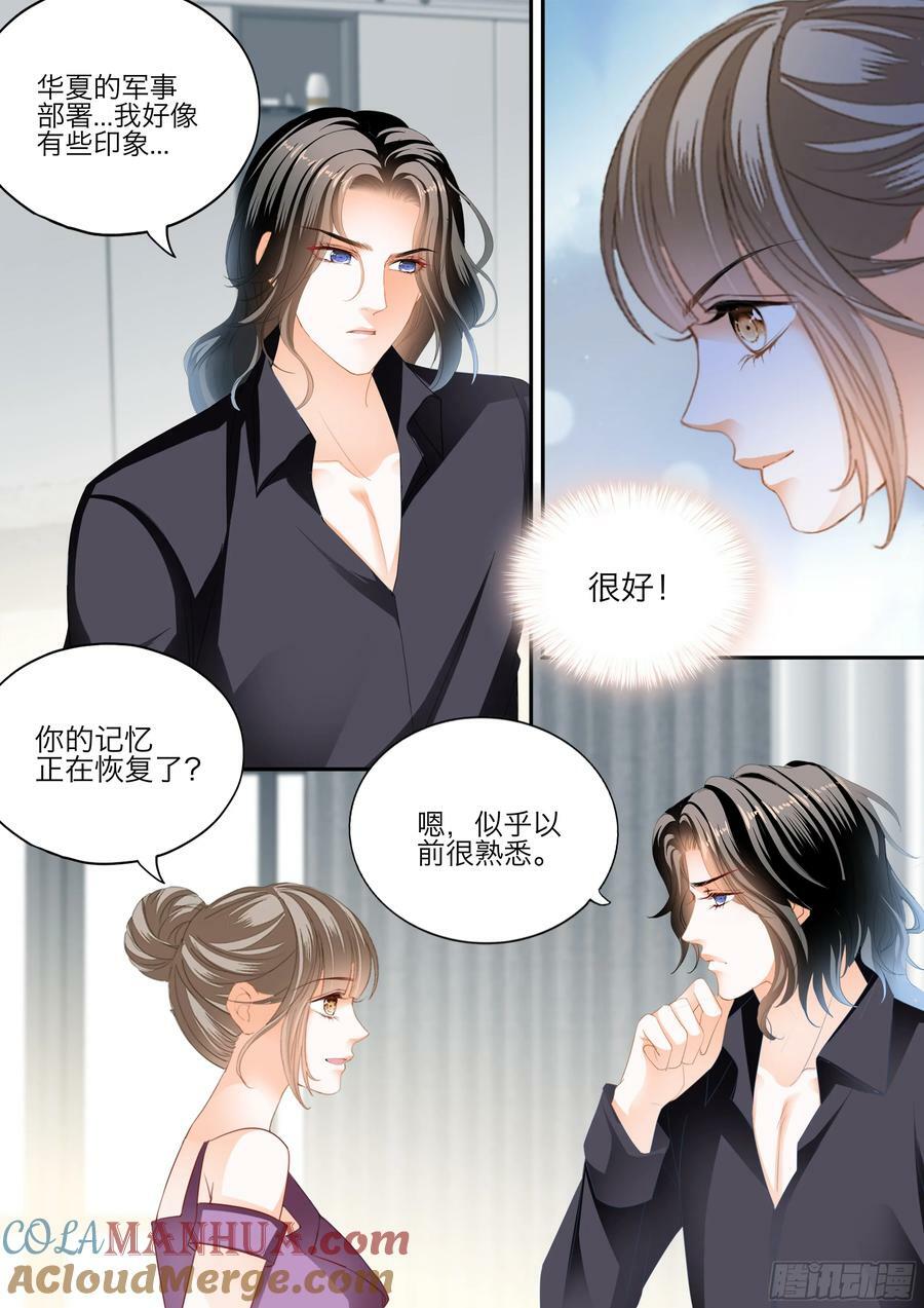爱的永动机5