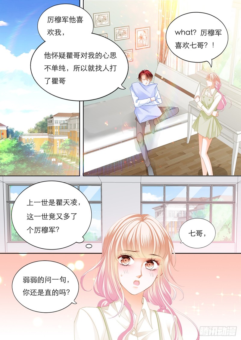 瞿哥的表白2