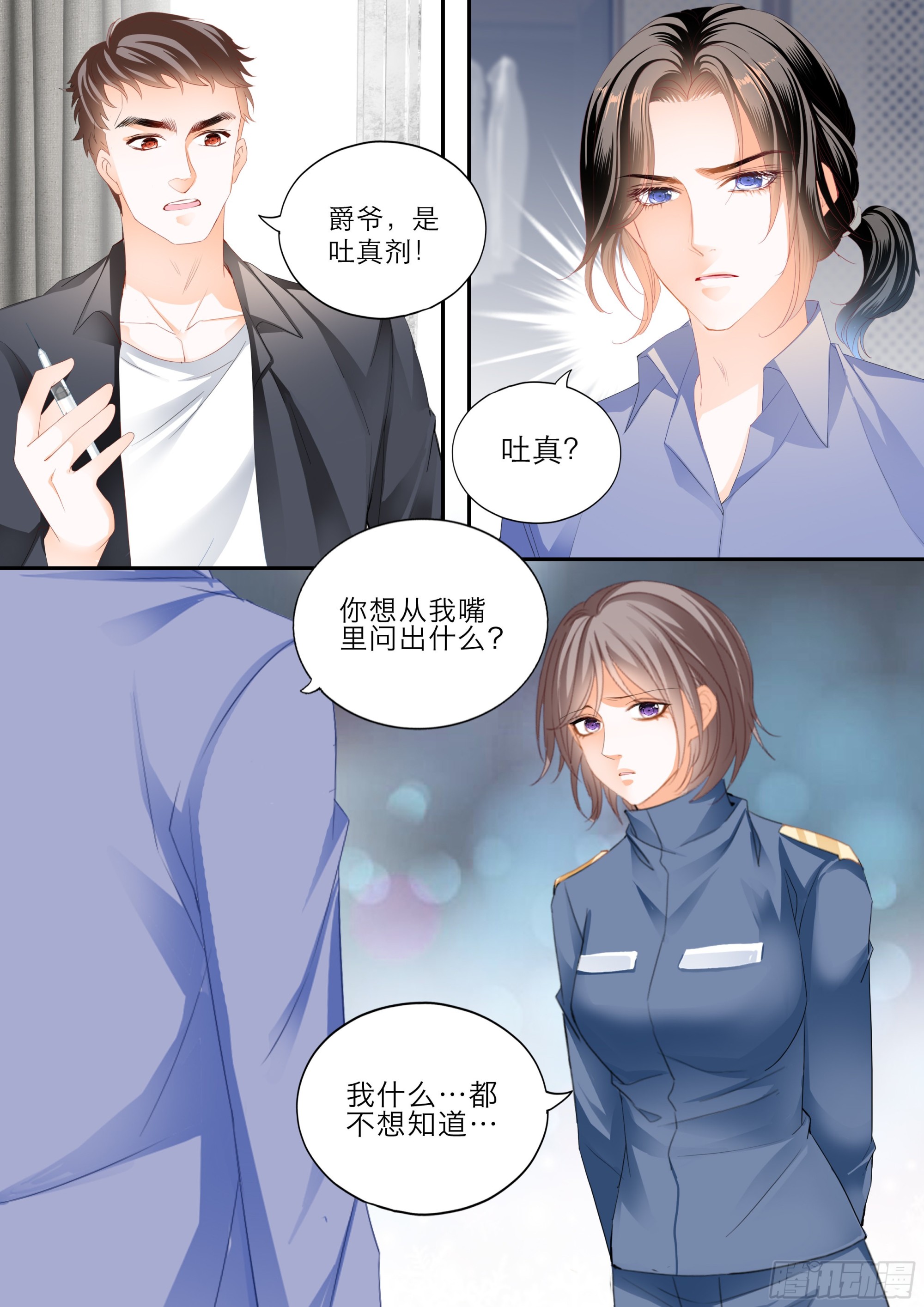 小叔遭遇政审3