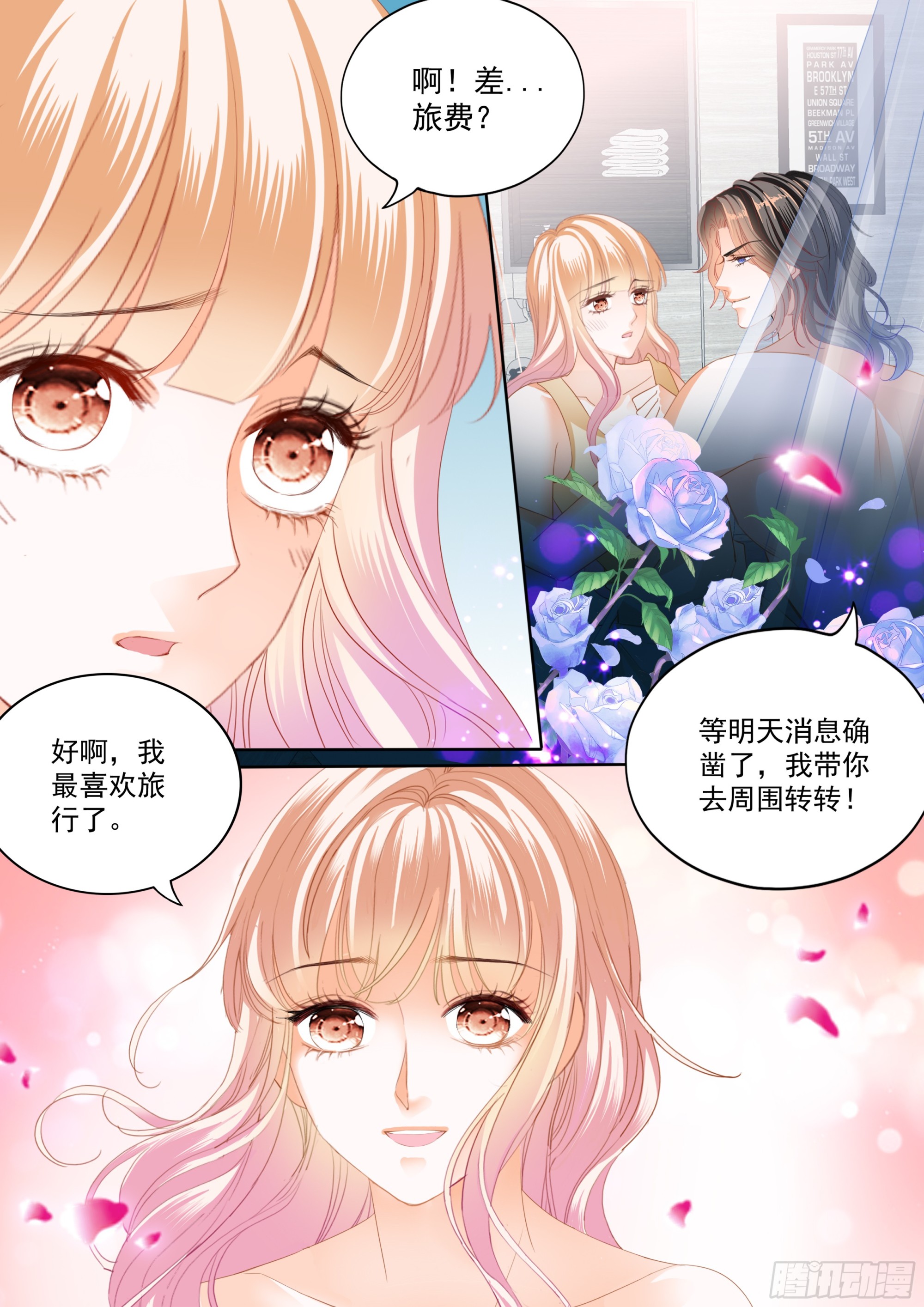 亲密日常4