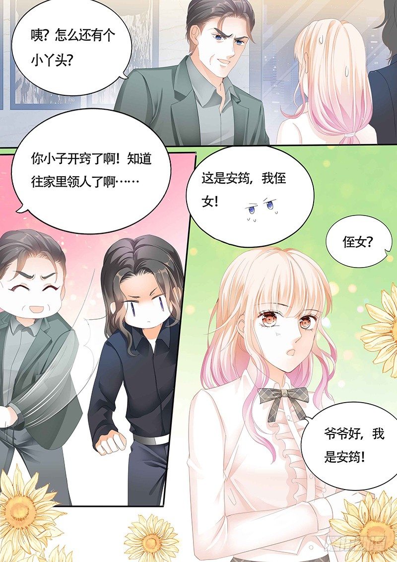 拜见小叔爸爸4