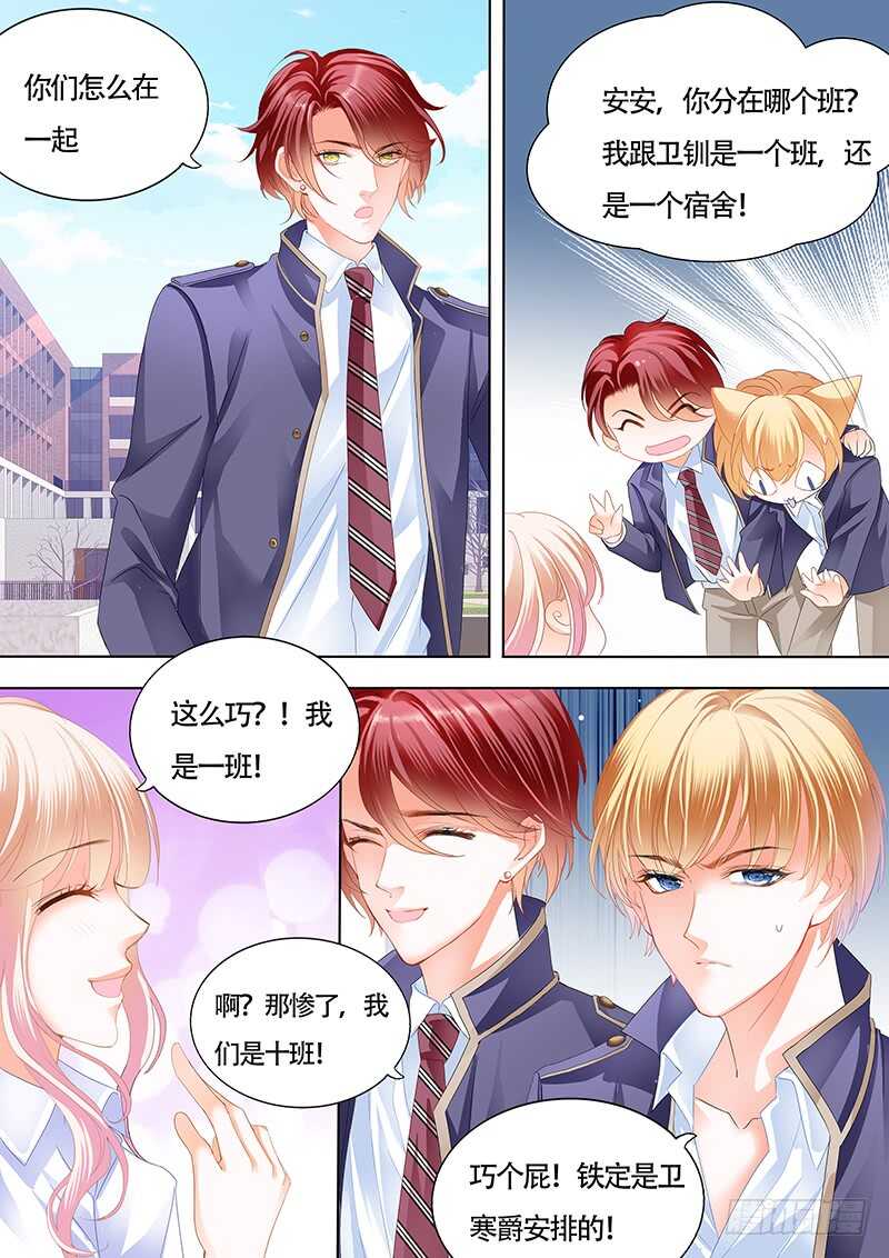 我也梦见你了6