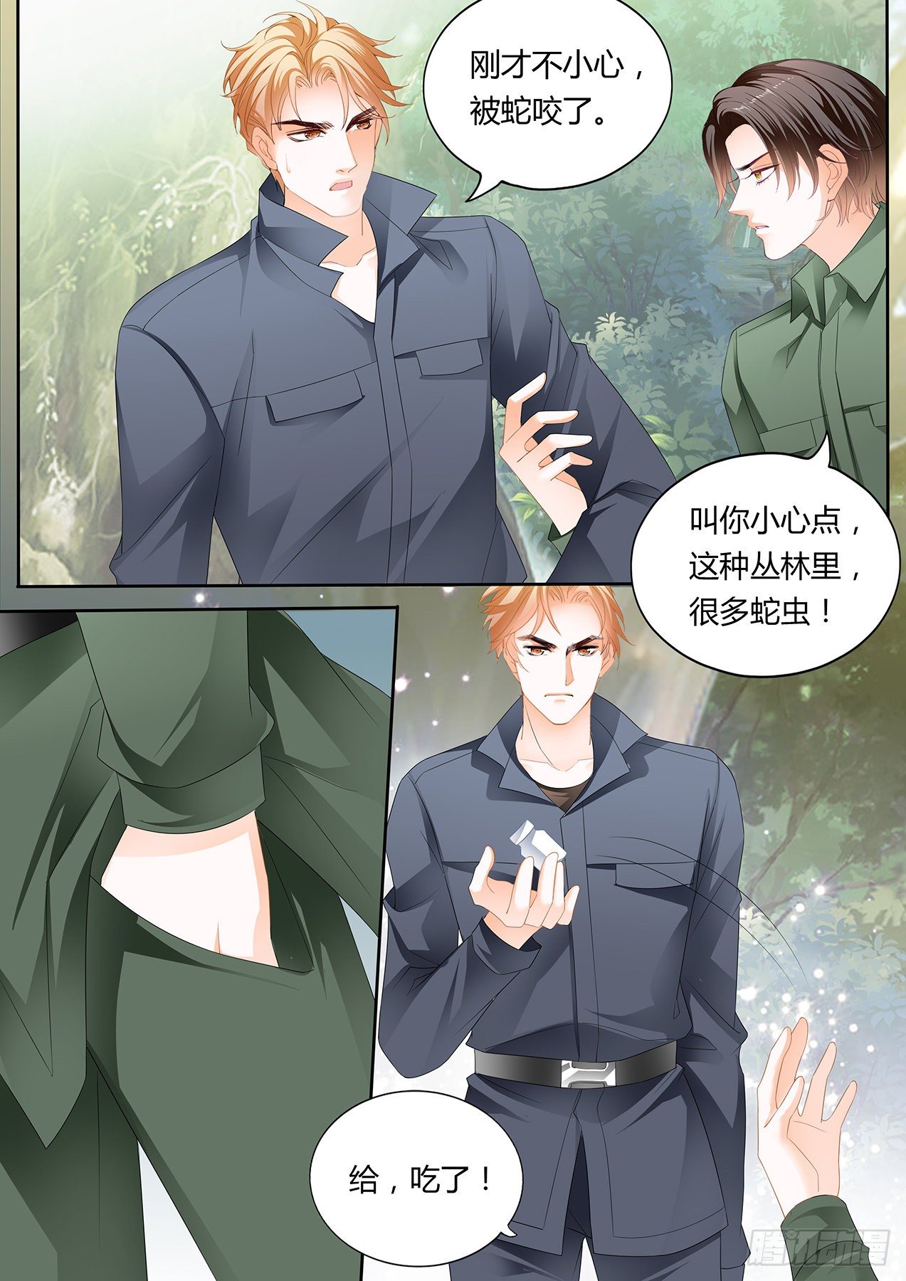 看上我的好身材？3