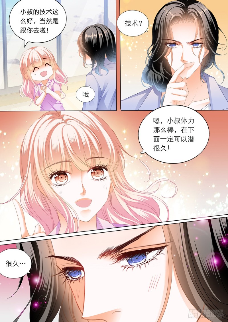 你真美味9