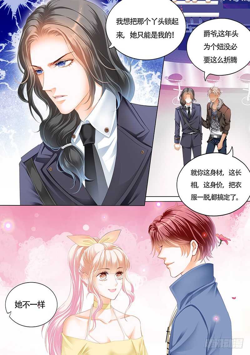 小叔感情要喷发了？8