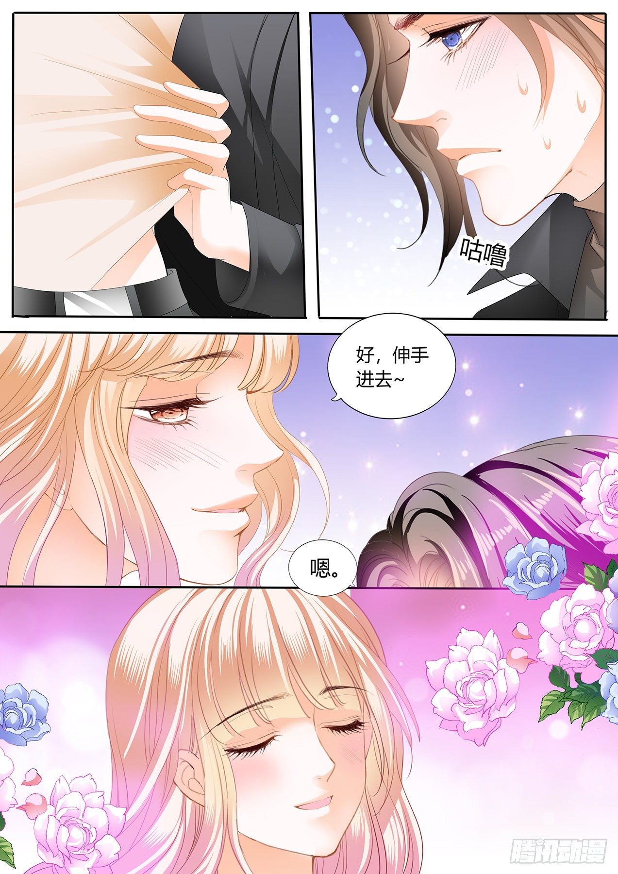 伸进来拿啊12