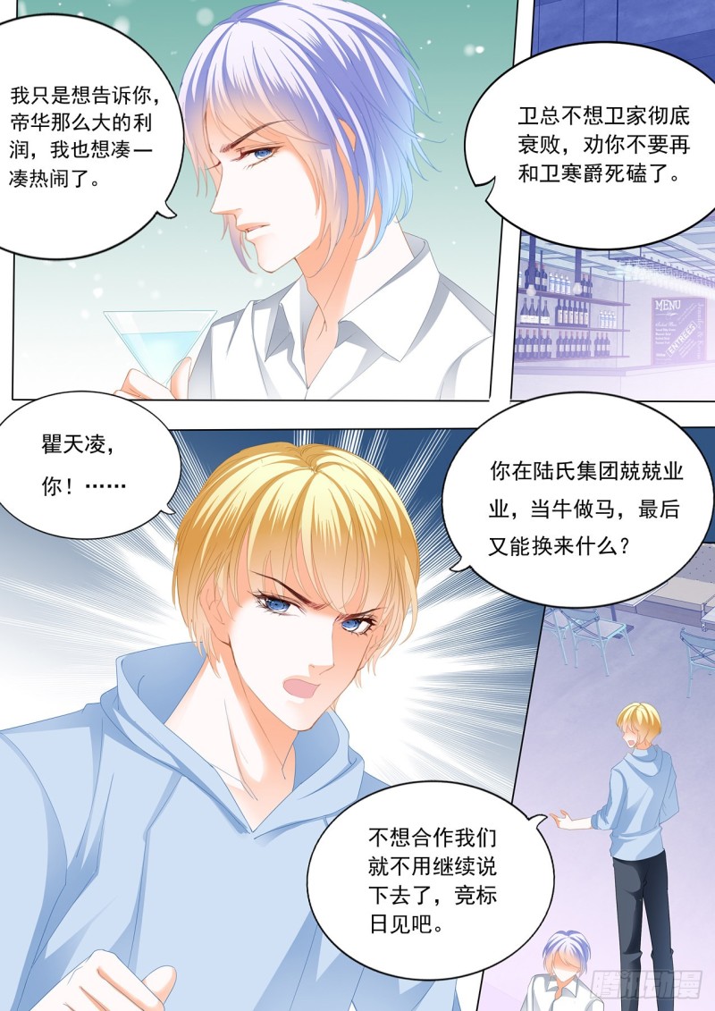 瞿哥吻了小七？！3