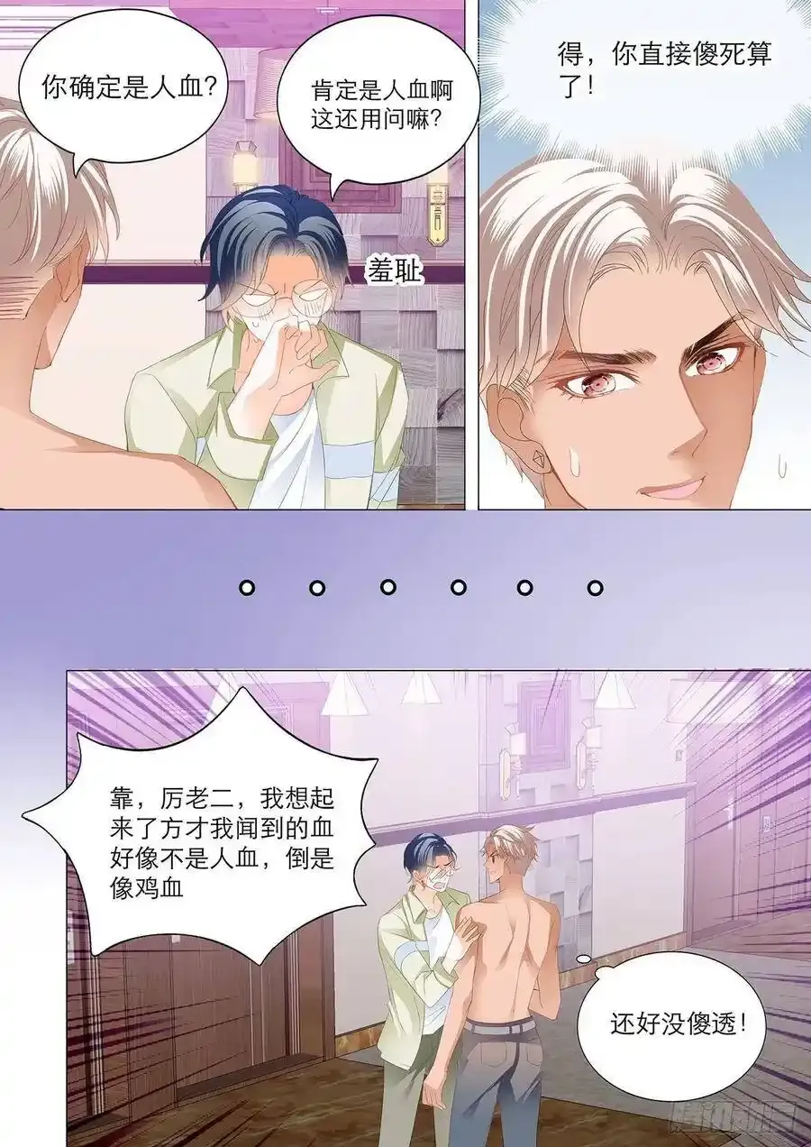 傅老三把大彤睡了？11