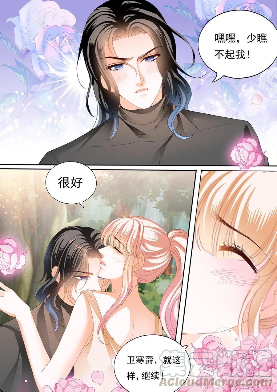 姐姐，我是你的人了7