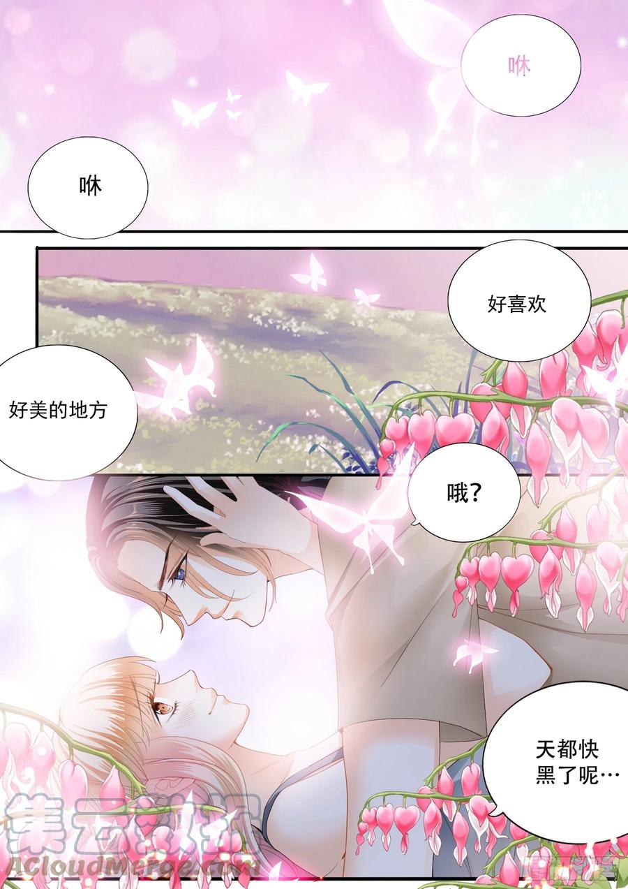 爱的秘密基地5