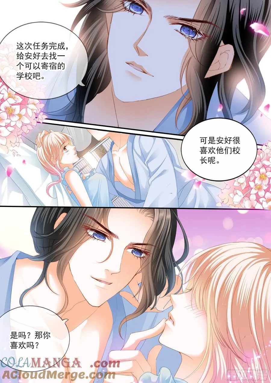 吃醋后的疼爱12