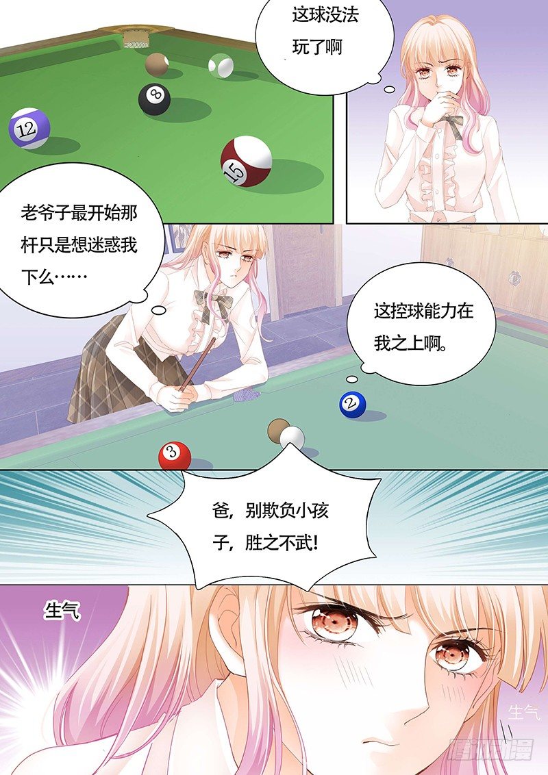 拜见小叔爸爸10