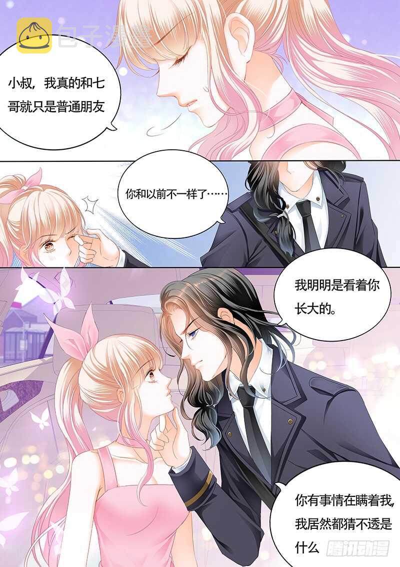 你和陆柒是什么关系7