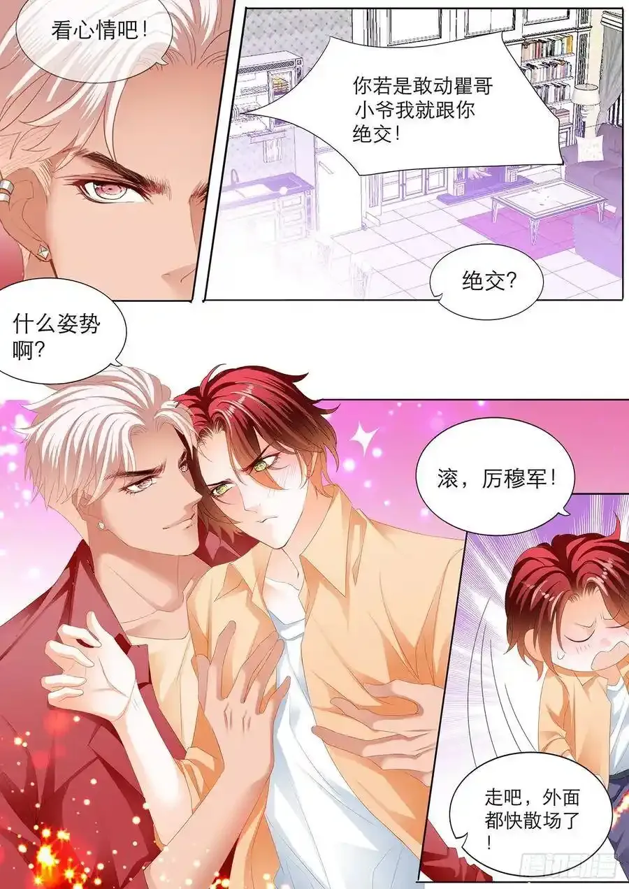 接下来换你动3