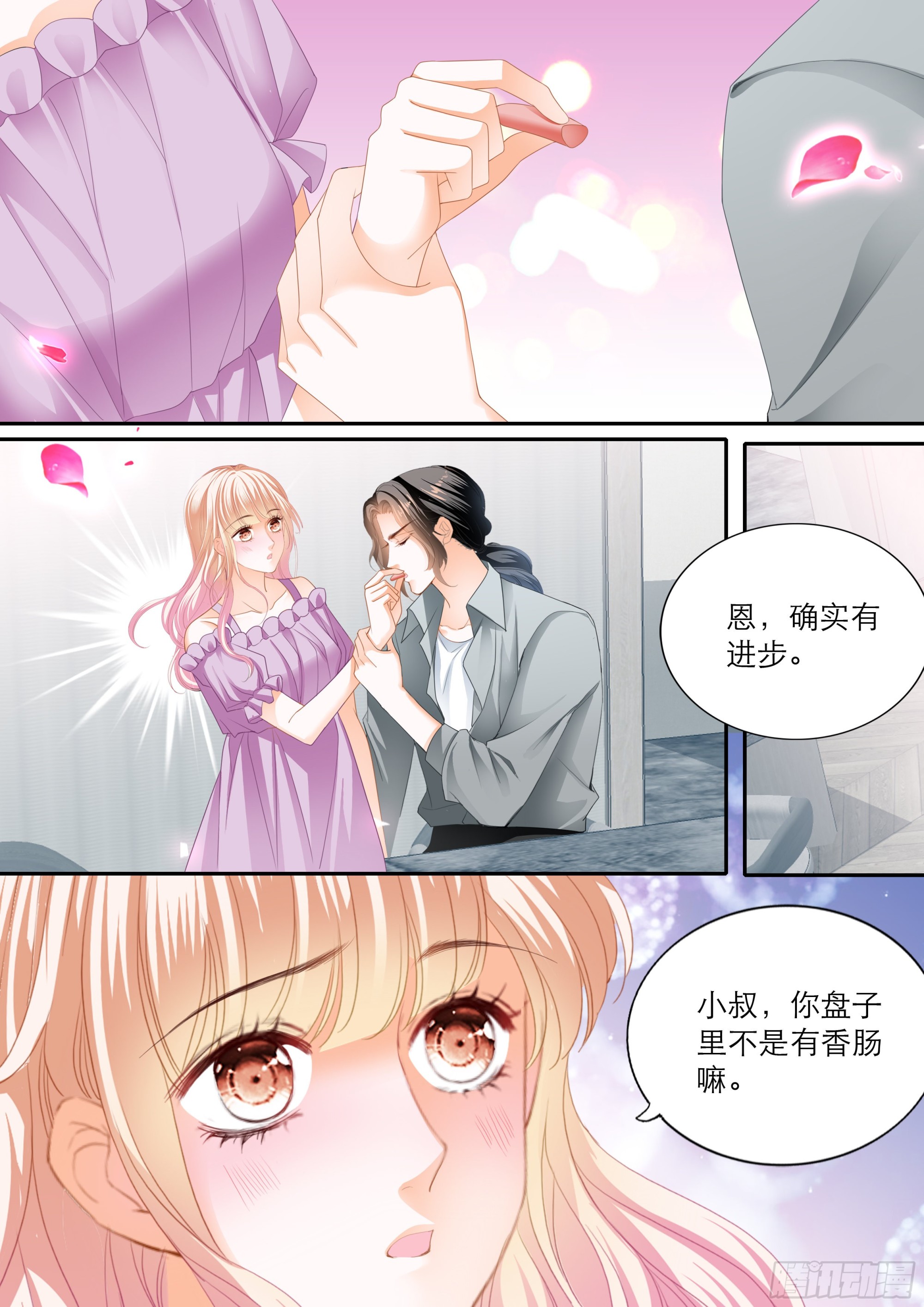 突来的挑衅4