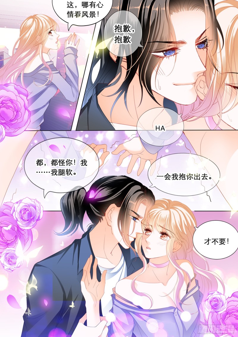 你是我的点心8