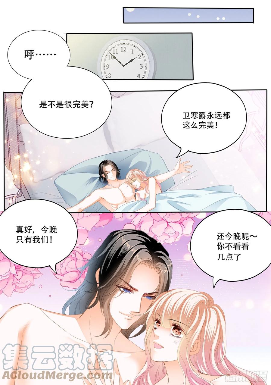 天天给你吃12