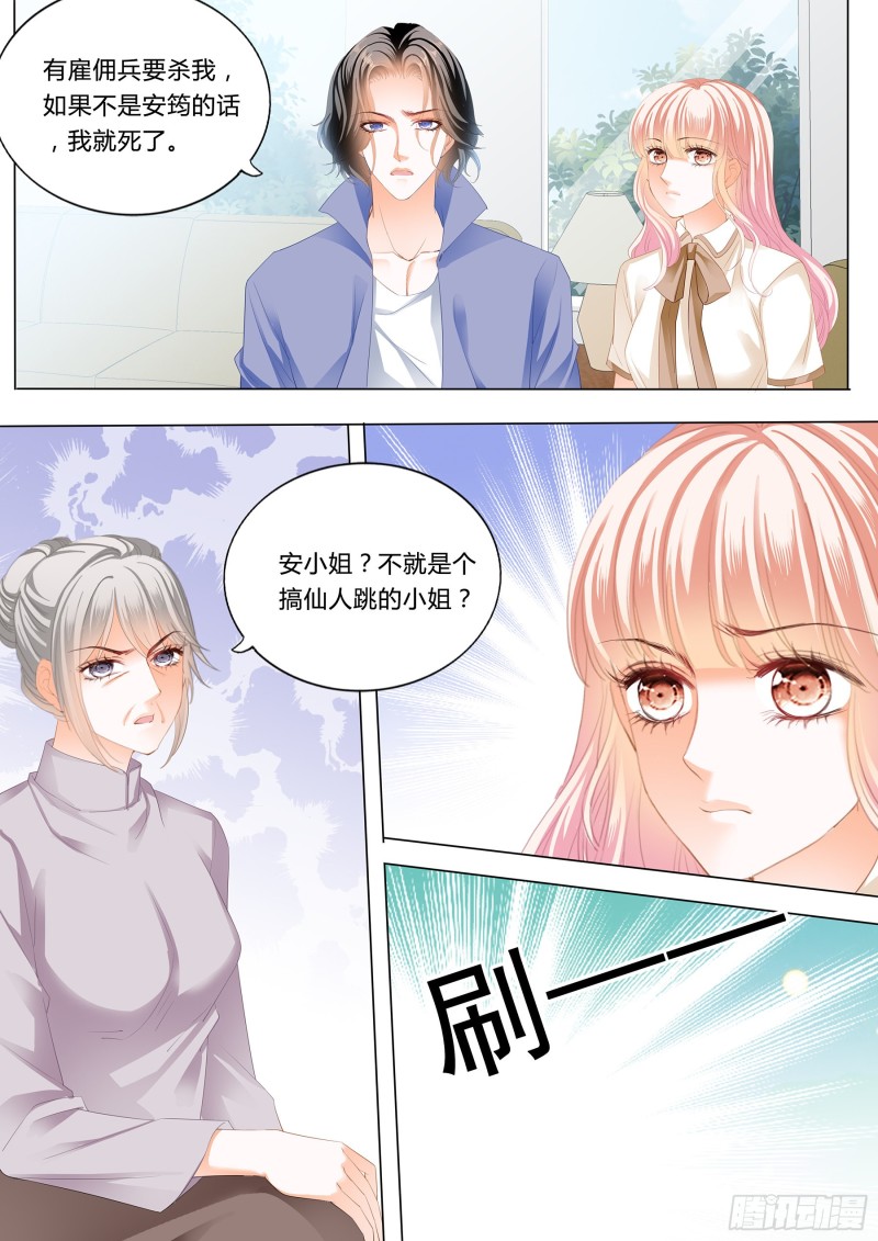 小叔来救驾9