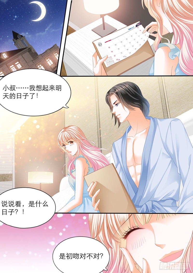 初吻2