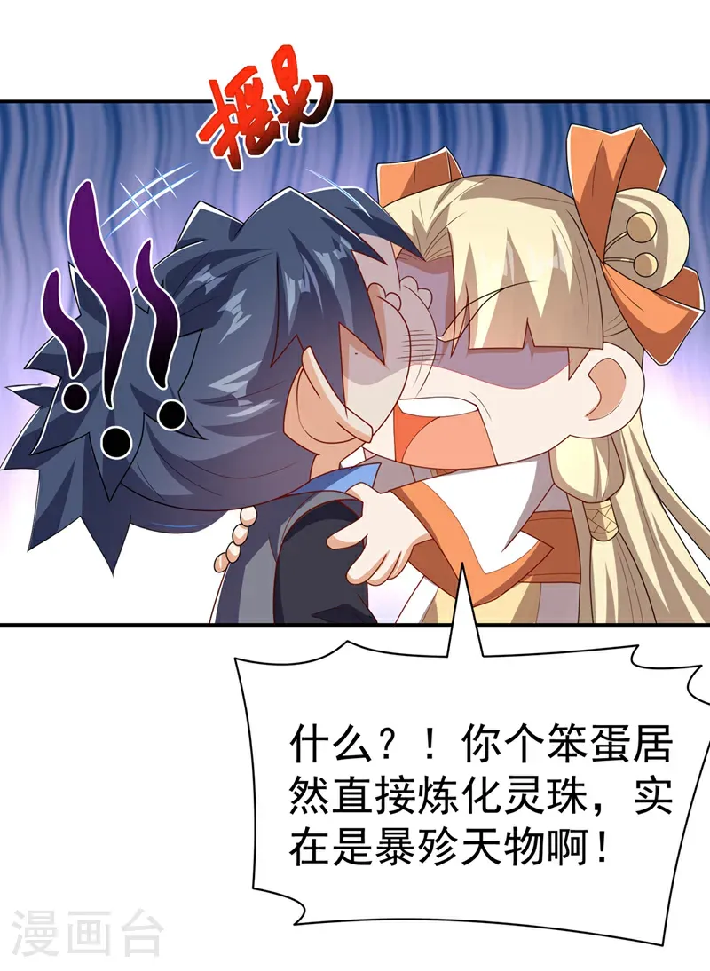 第473话 难道她是神祗？24