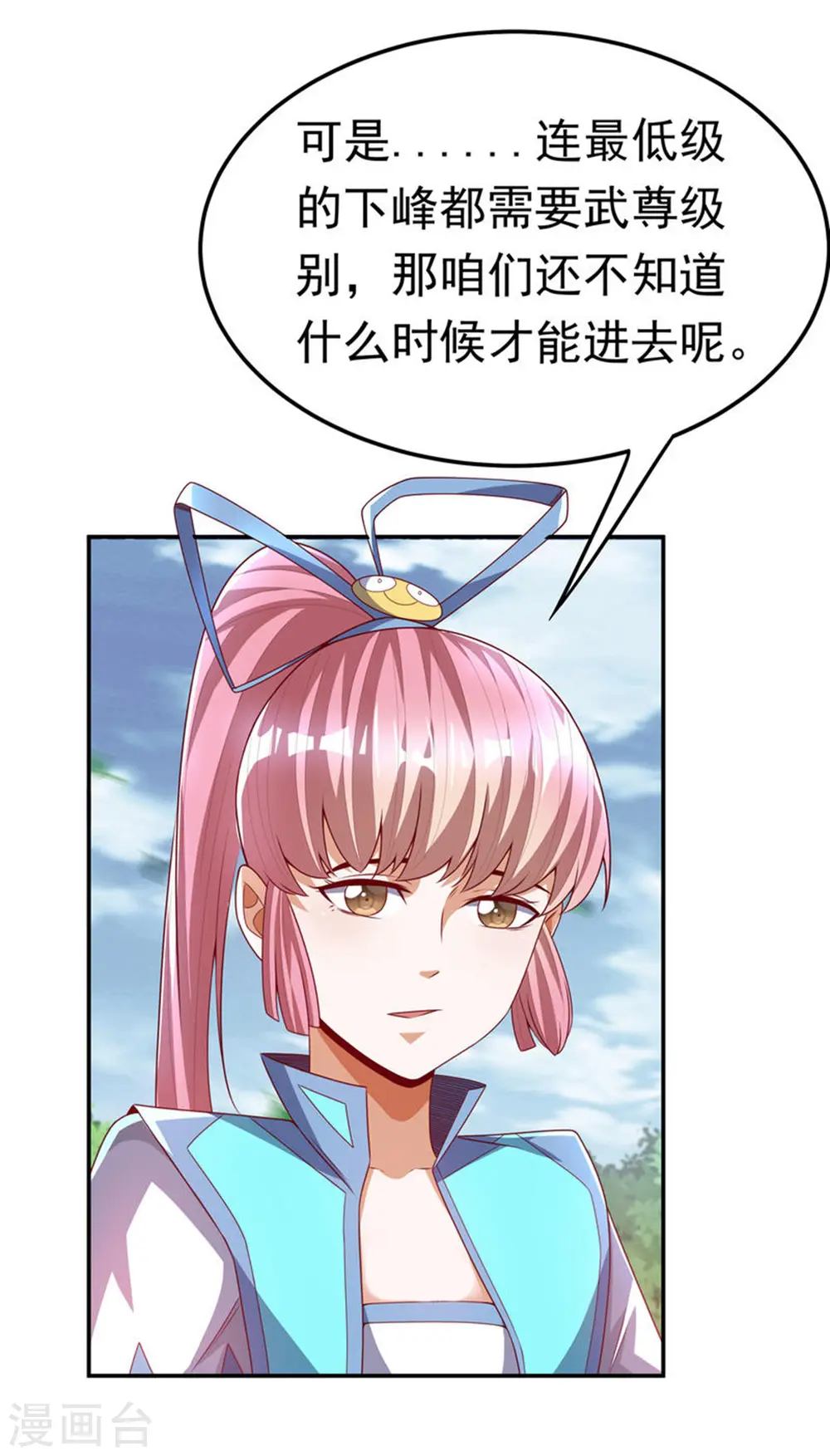 第171话 魔兄，我可以帮你！14