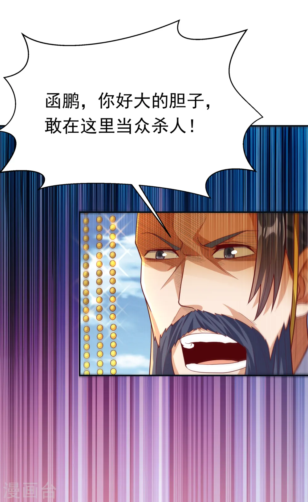 第157话 擂台之上生死无常！25