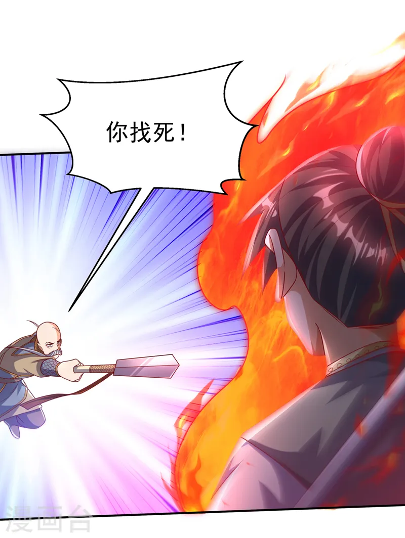 第185话 你也不过如此！23