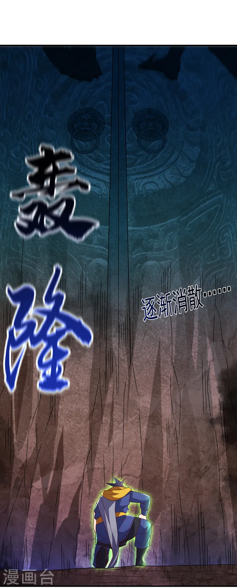 第274话 传承战天诀！35