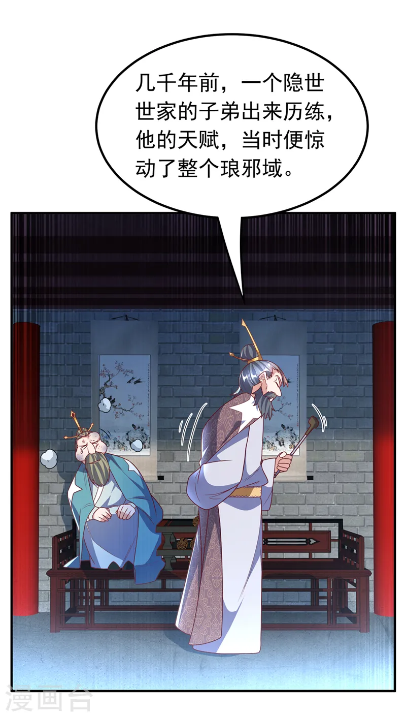 第230话 追杀我的人不少啊！15
