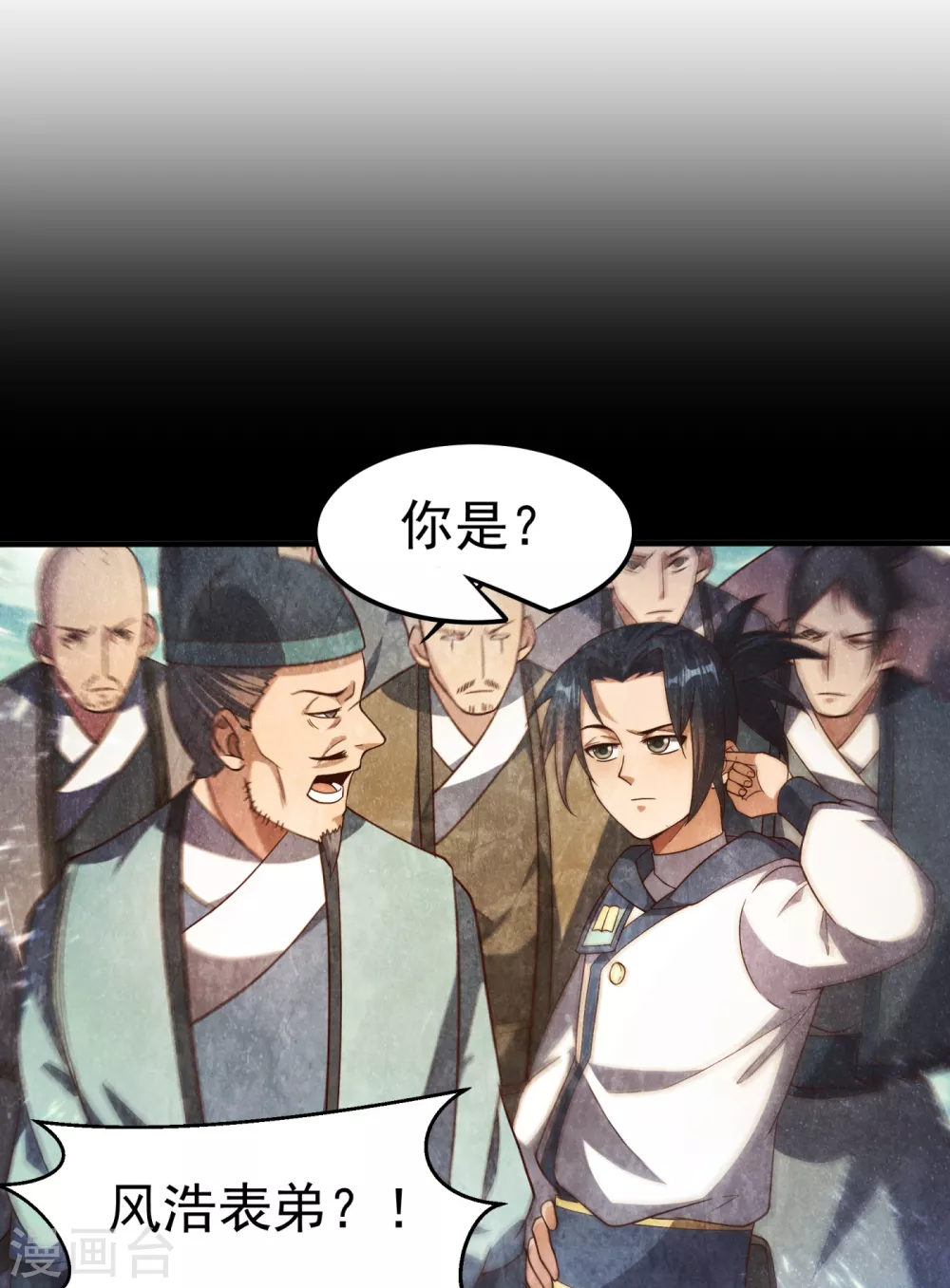 第75话 欺负我琼宁表哥？26