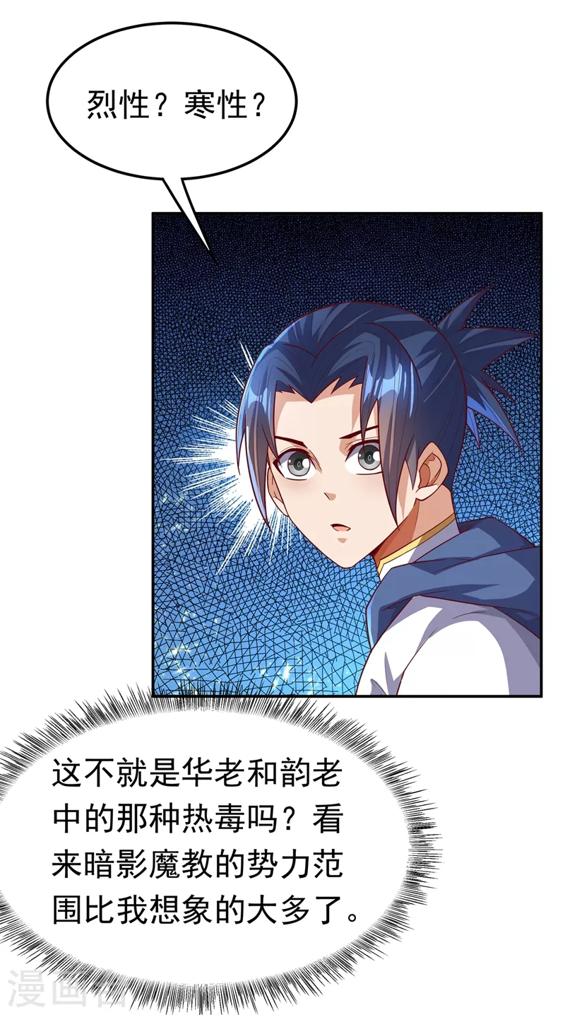 第104话 你可别让我失望啊！32