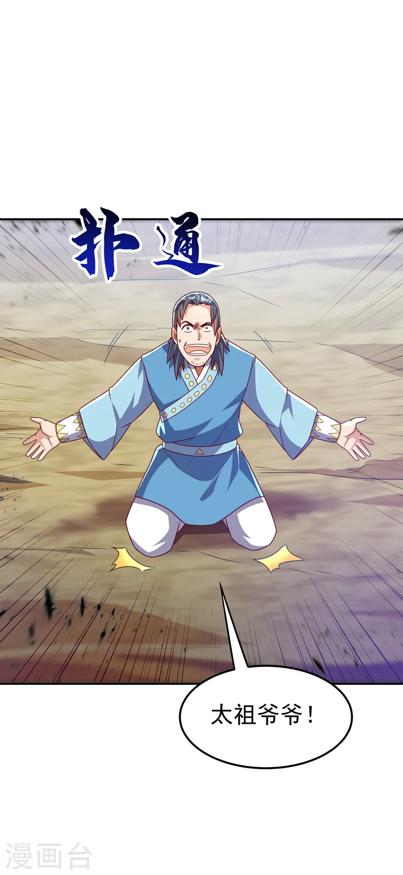 第197话 都给我去死！10