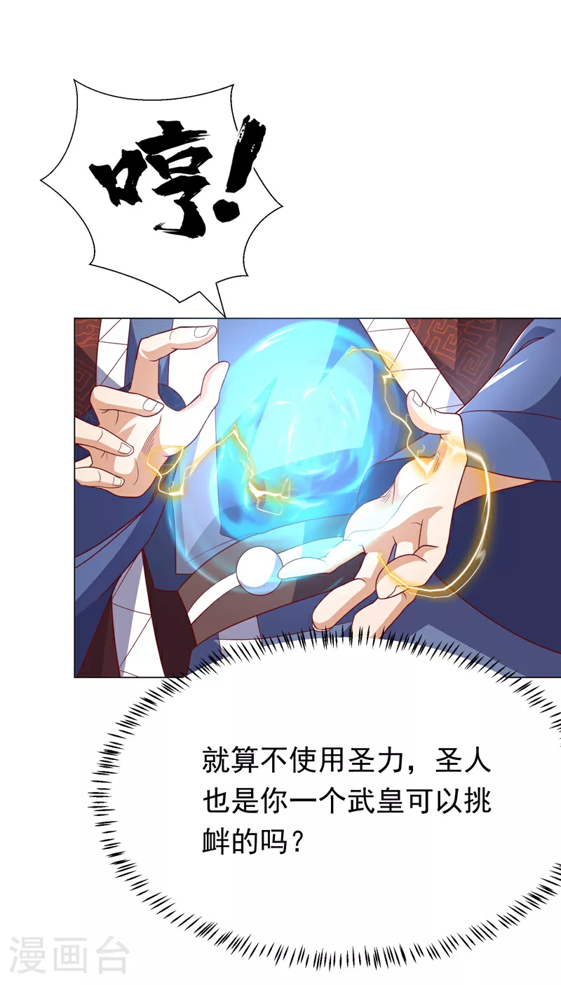 第346话 我配不上晴儿？！40