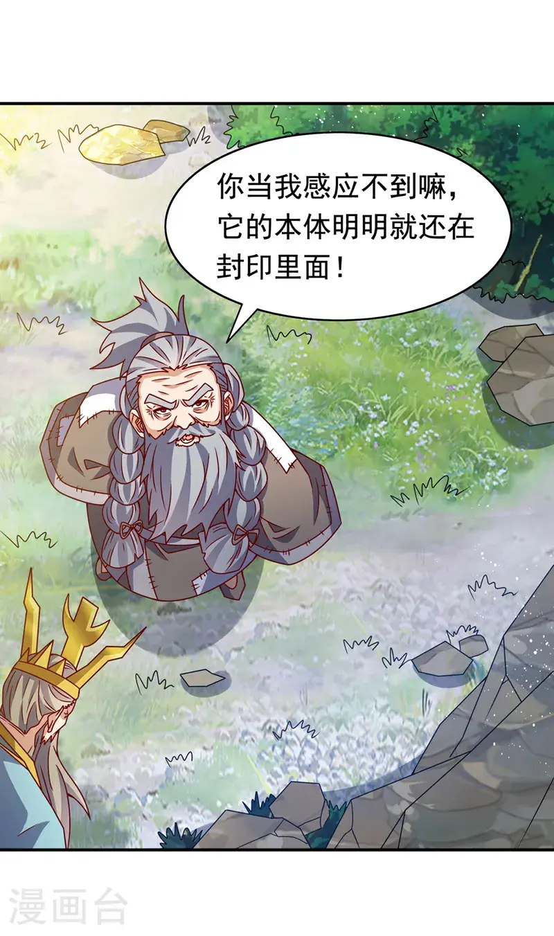 第424话 你说的是这个小子？9