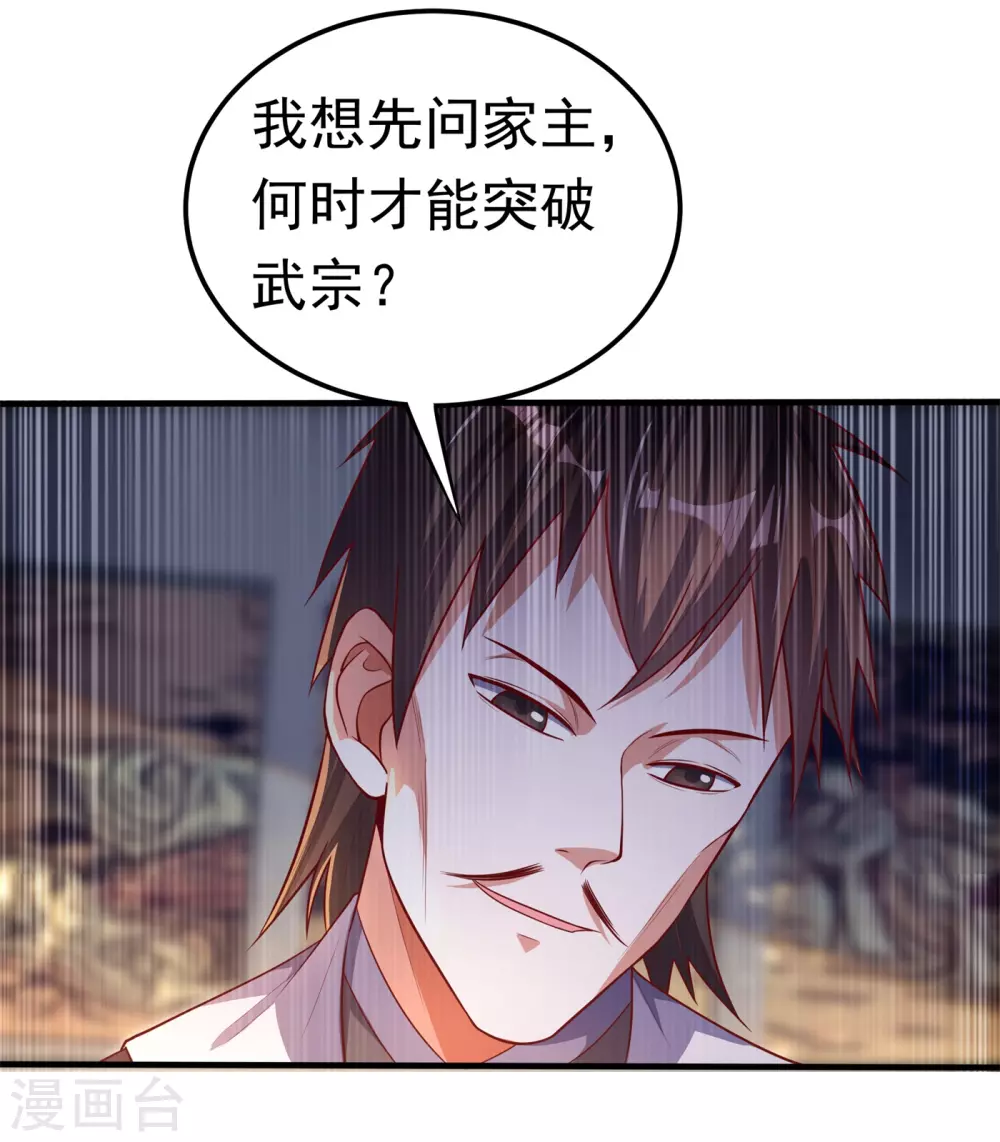 第58话 试探杜家10
