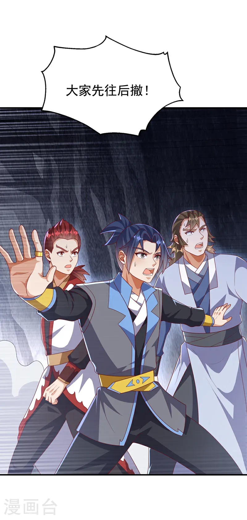 第469话 师尊的难题1