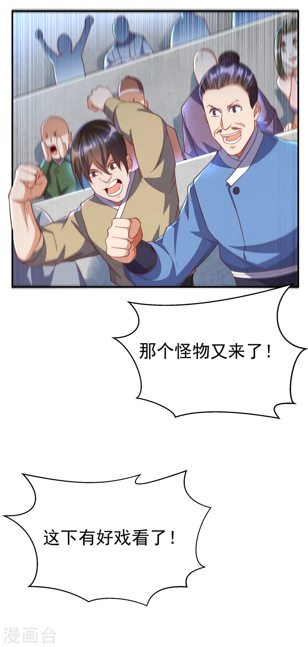 第153话 挑战高等王国！29