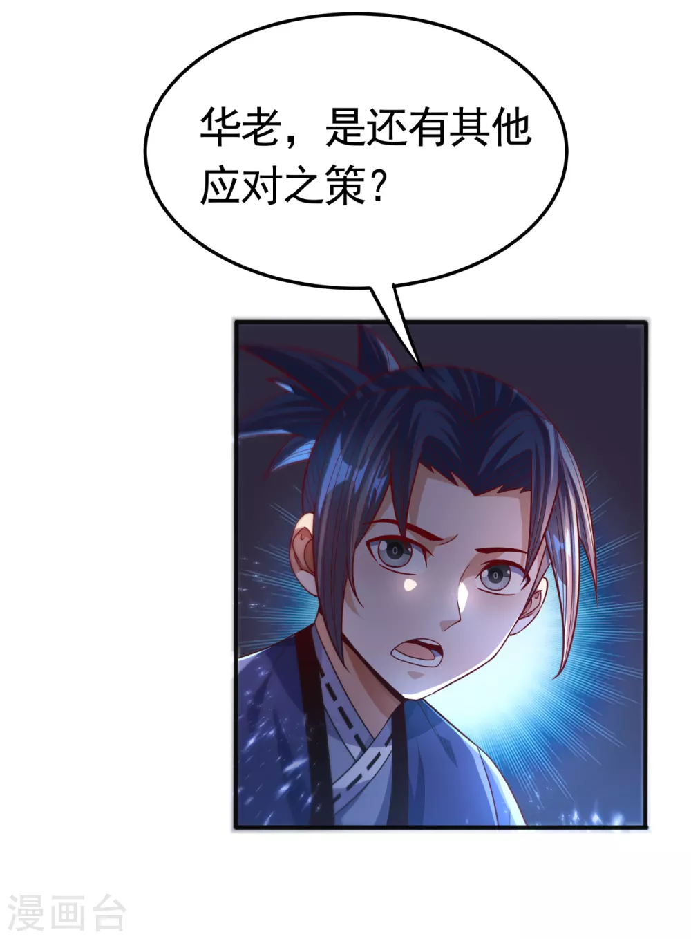 第78话 皇帝也怕三分的活阎王5