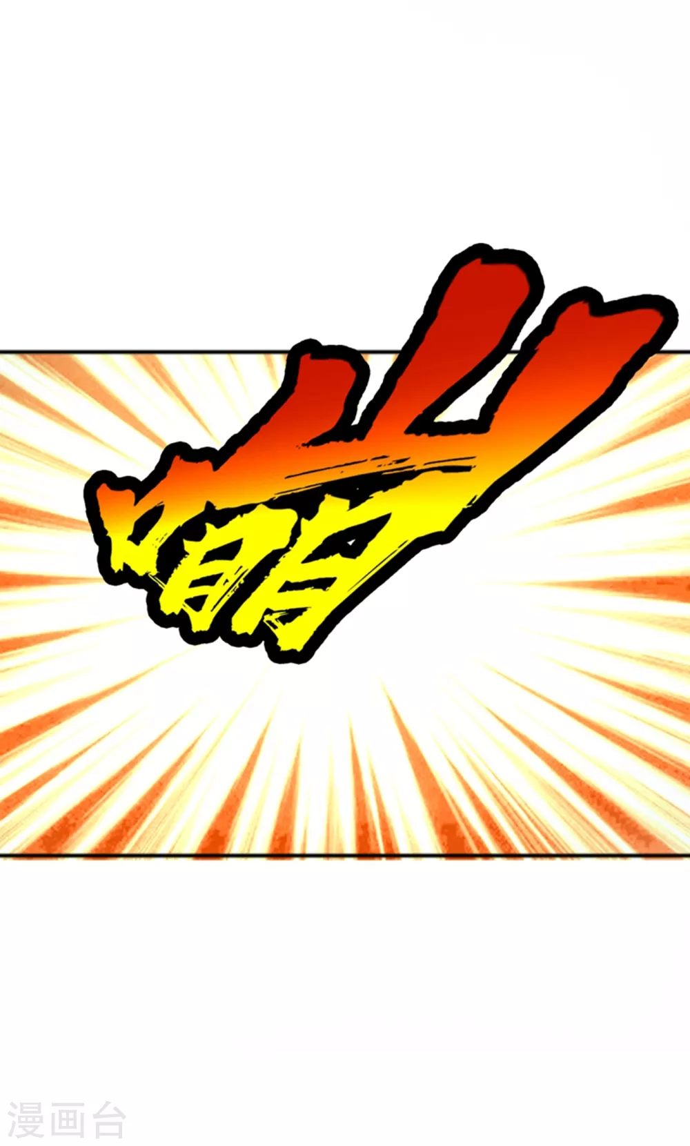第13话 一招定输赢38