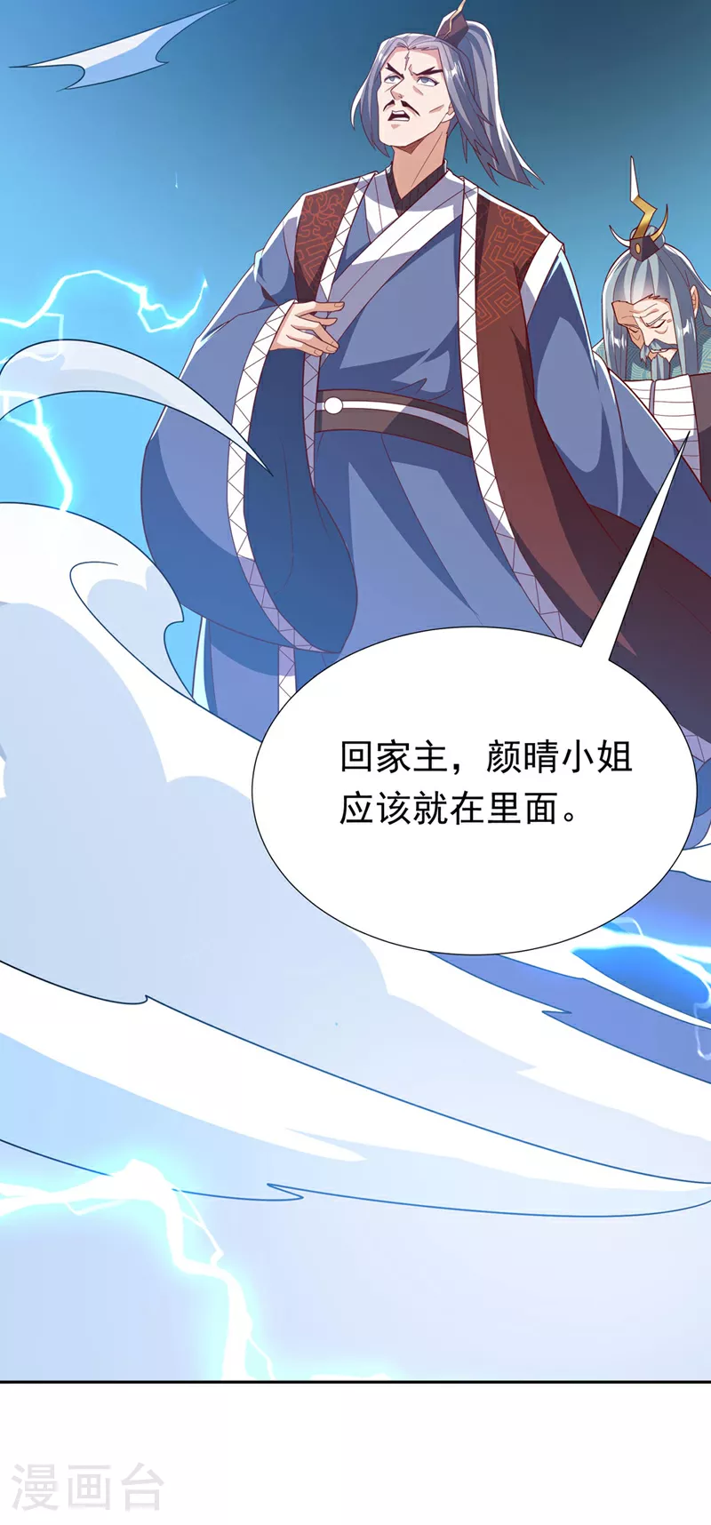 第343话 守护雷茧？34