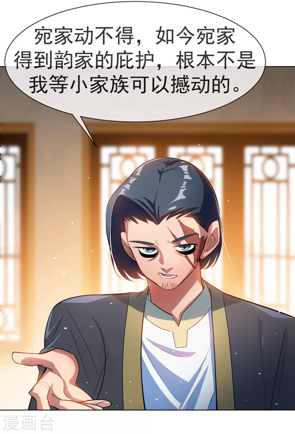 第15话 “废物”的逆袭！39