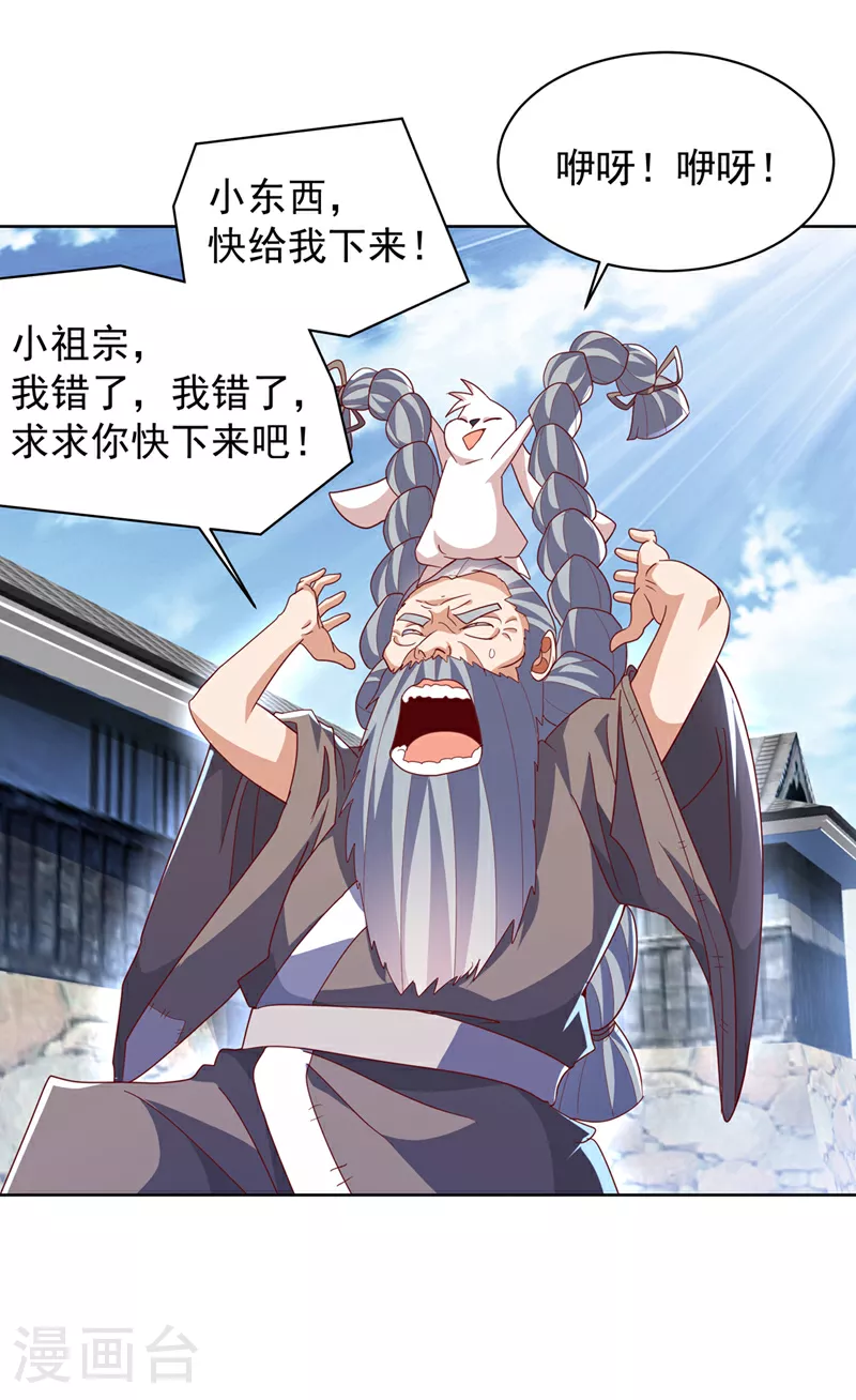 第349话 美好的姻缘？4