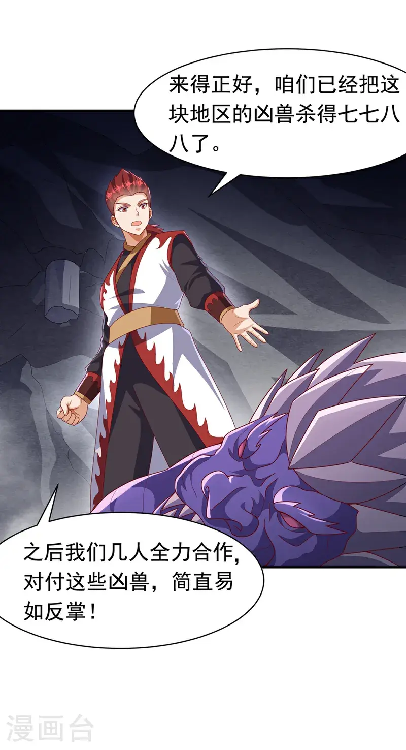 第462话 坚强的后盾3