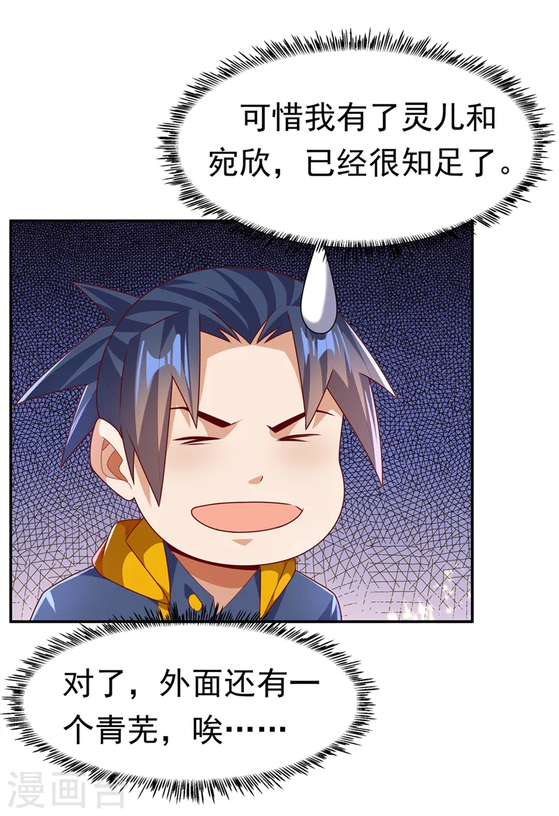 第204话 这个人我保了！6