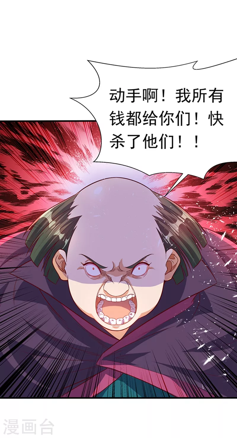 第40话 野狼佣兵团6